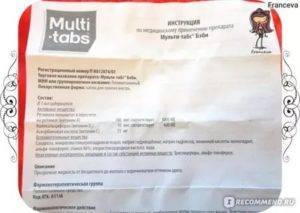 Обзор витаминов для детей Мульти-Табс: серии “Бэби” и “Малыш” с инструкциями по применению