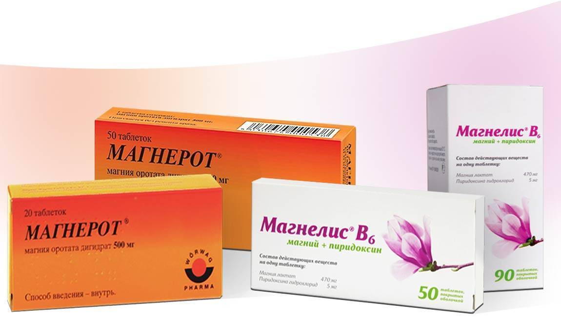 Магнелис В6 и Магний В6: в чем разница, какой из препаратов лучше?