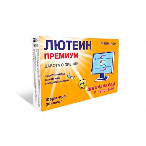 Витамины для глаз для детей: для улучшения зрения с черникой и лютеином (список)