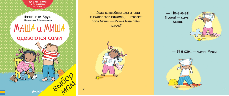 Развивающие книги для детей 2-3 лет: список лучших