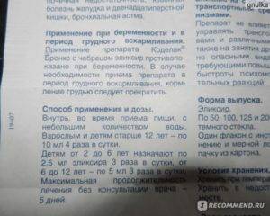 Грудной эликсир: инструкция по применению для детей до года и старше
