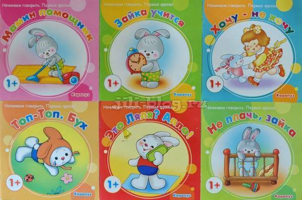 Развивающие книги для детей: в 1-2 года, от 0 до 1 года