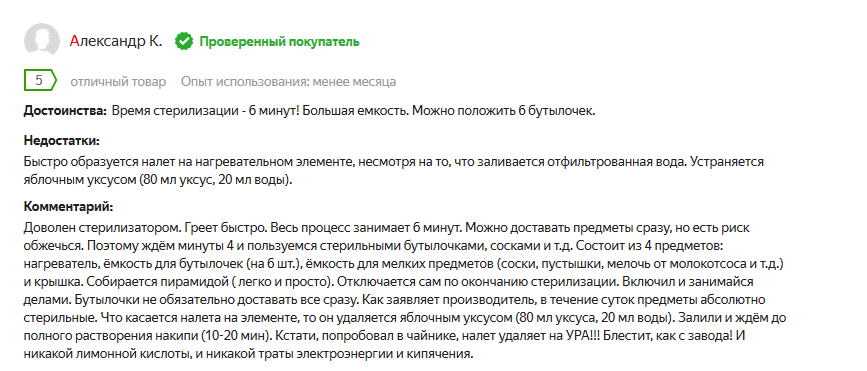 Стерилизатор для бутылочек: нужен ли, какой лучше выбрать, как пользоваться?