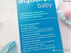 Аквамарис для новорожденных: инструкция по применению капель, лучшие аналоги