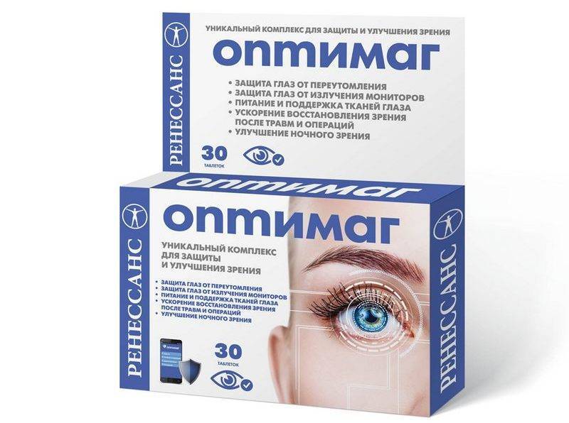 Витамины для глаз для детей: для улучшения зрения с черникой и лютеином (список)