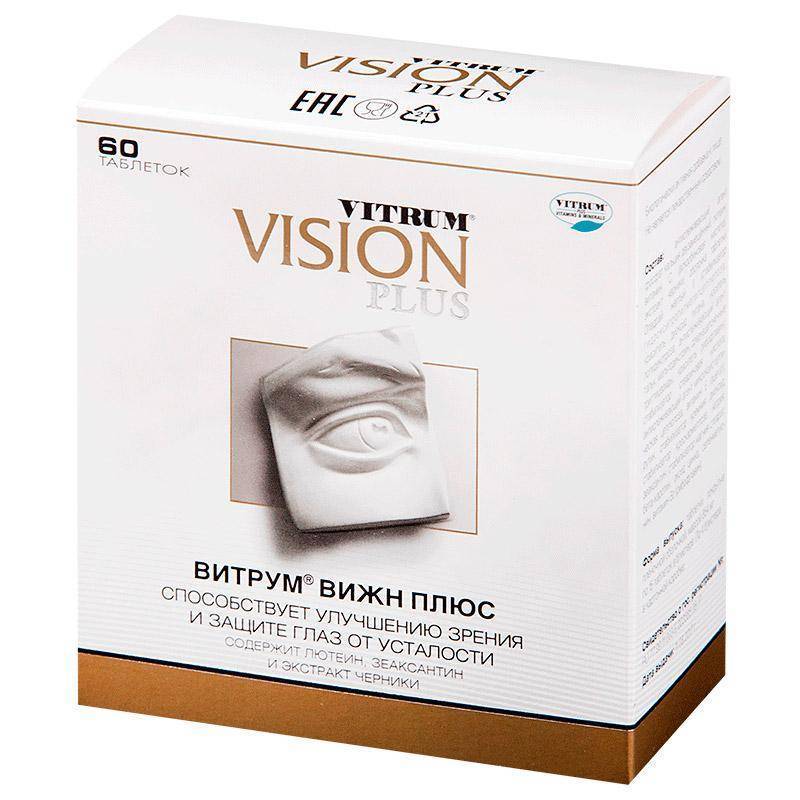 Витамины для глаз для детей: для улучшения зрения с черникой и лютеином (список)