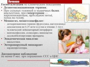 Вирус Коксаки у детей: фото, симптомы в инкубационный период, лечение