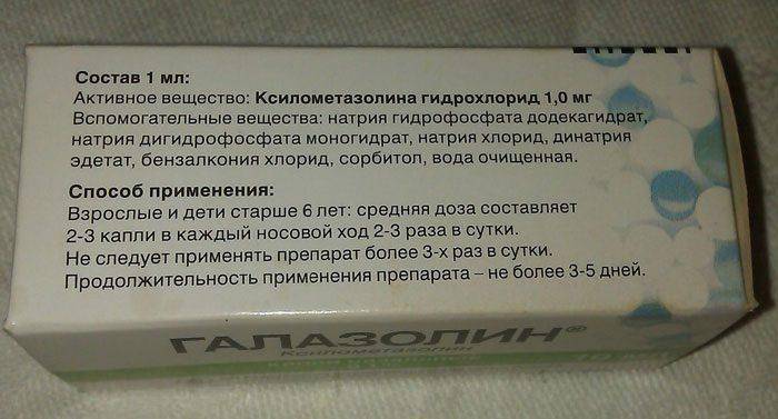 Капли от насморка для детей от года: лучшие спреи, противовирусные средства в нос