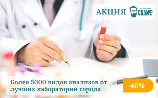 Дети сдают кровь из пальца натощак или нет - можно ли кушать перед общим клиническим анализом?