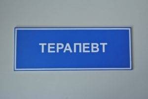 Каких проходят врачей при беременности: кого нужно посетить при постановке на учет