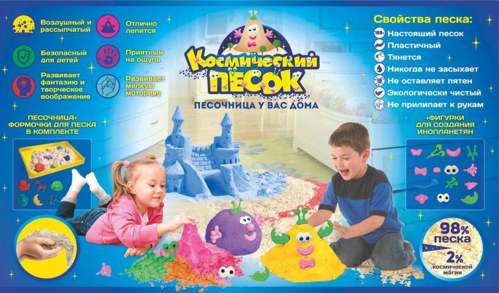 Кинетический песок для детей: что это такое, чем отличается от космического, что с ним можно делать?