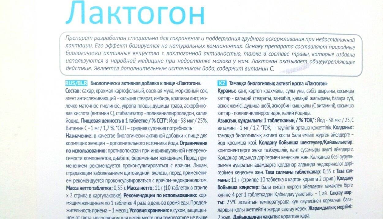 Таблетки для лактации: препараты и средства для увеличения грудного молока