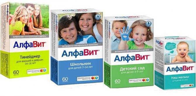 Витамины для повышения иммунитета для детей от 2-3 лет: список лучших марок