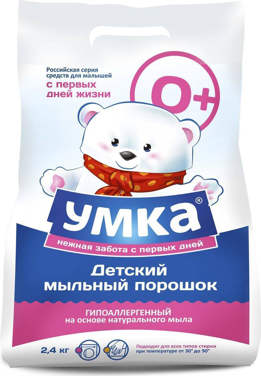 Детский стиральный порошок для новорожденных - какой лучше?