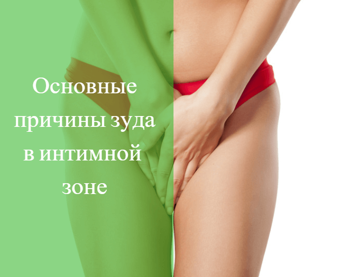 Зуд перед менструацией и задержка месячных: о чем говорят эти симптомы?