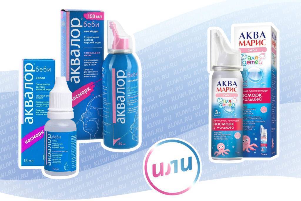 Аквалор Беби: капли, душ, спрей (инструкция по применению для новорожденных)