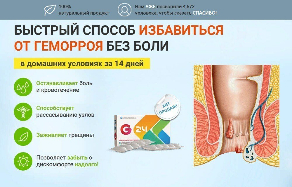 Геморрой у детей: причины, симптомы, лечение, профилактика недуга