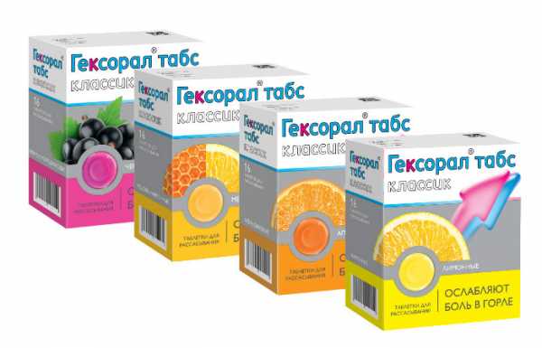 Гексорал при грудном вскармливании: спрей, табс, аэрозоль для кормящей мамы