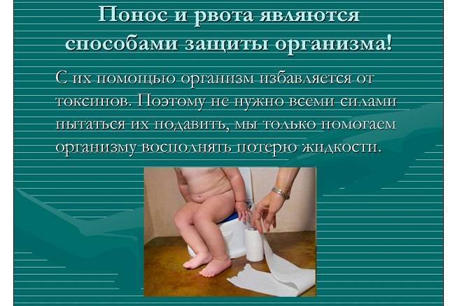 Рвота и понос у ребенка с температурой и без - причины тошноты, лечение лекарствами