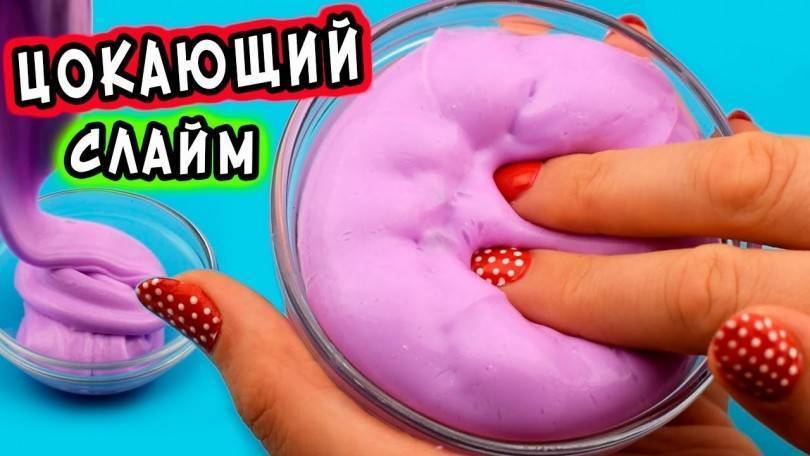 Как сделать лизуна в домашних условиях своими руками из разных ингредиентов: рецепты