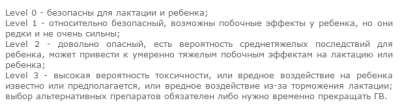 Ибупрофен при грудном вскармливании (лактации): можно ли кормящей маме?