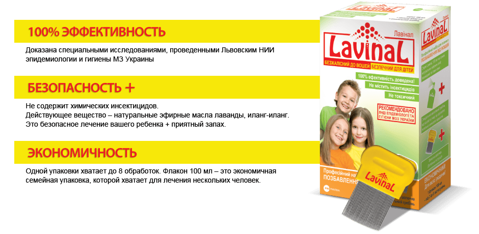 Средство от вшей и гнид для детей за один день: шампуни и лучшие препараты от педикулеза