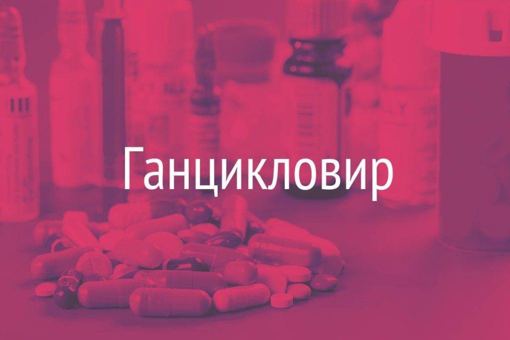 Герпес 6 типа у детей: симптомы и лечение, чем опасен вирус в крови?