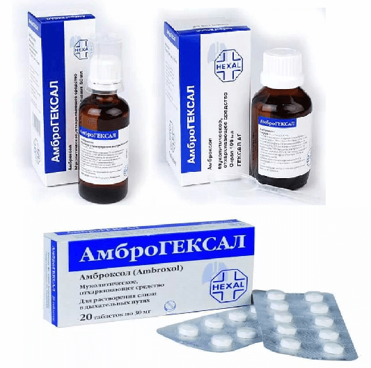 “Амброгексал”: инструкция по применению сиропа и раствора для ингаляций для детей