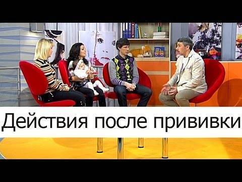 Какие прививки делают детям в 3 месяца: график вакцинации и побочные реакции