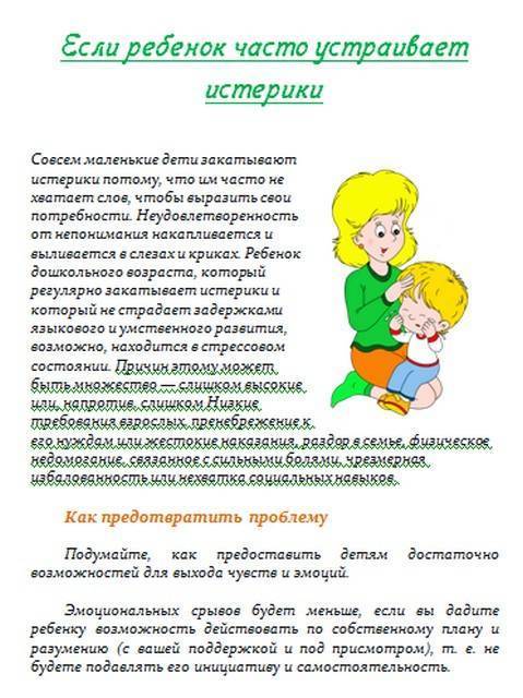 Как вести себя с непослушным ребенком?