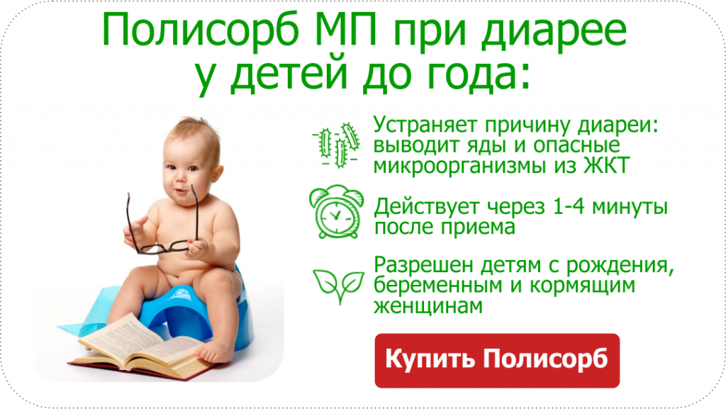 Полисорб: инструкция по применению детям до года с дозировками порошка