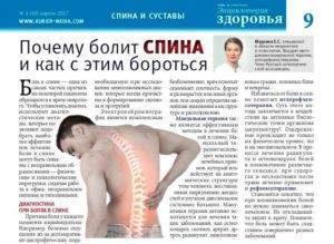 У ребенка болит спина или область поясницы - что делать, если малыш жалуется на дискомфорт?