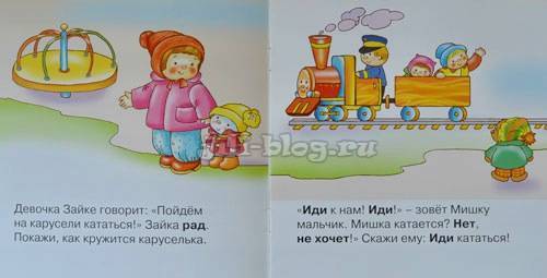 Развивающие книги для детей: в 1-2 года, от 0 до 1 года