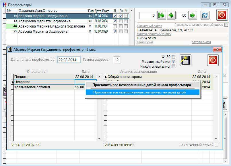 Каких врачей проходят в 3, 6, 9 месяцев с ребенком: список, таблица осмотров