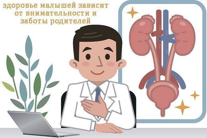 Цистография у детей - как делается, какая нужна подготовка и каковы последствия для ребенка?