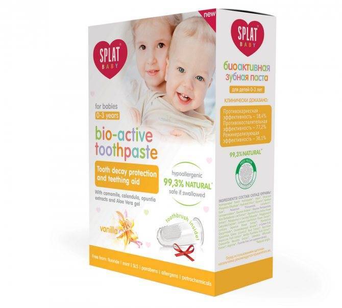 Детская зубная паста от 0 до 3 лет: ROCS, Splat, Lacalut (без фтора, список)