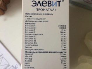 Можно ли мужчинам пить Элевит Пронаталь – витамины для беременных?