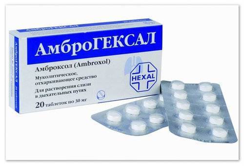 “Амброгексал”: инструкция по применению сиропа и раствора для ингаляций для детей