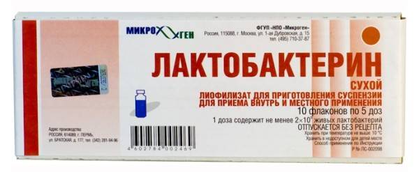 Линекс для детей - инструкция по применению порошка, капель и капсул, аналоги