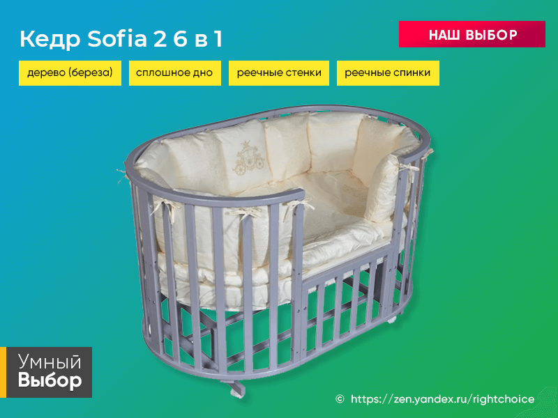 Кроватки для новорожденных: рейтинг лучших с фото, правила выбора, виды кроватей
