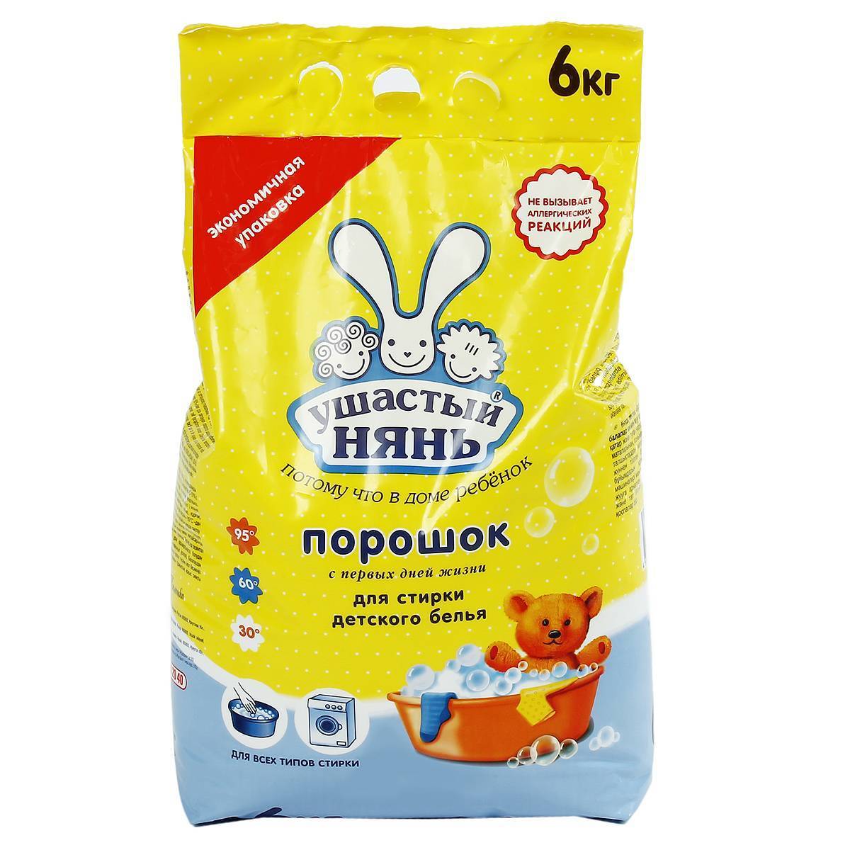 Детский стиральный порошок для новорожденных - какой лучше?