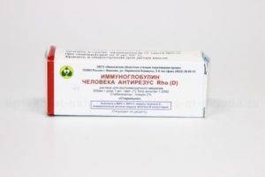 Иммуноглобулин при беременности при отрицательном резус-факторе, последствия введения укола