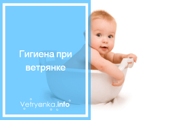 Можно ли гулять при ветрянке у детей без температуры, когда разрешено купаться?