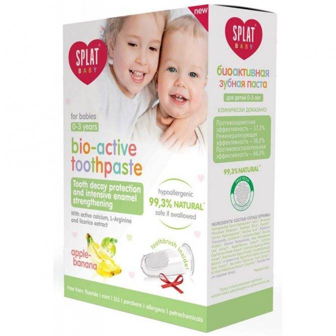 Детская зубная паста от 0 до 3 лет: ROCS, Splat, Lacalut (без фтора, список)