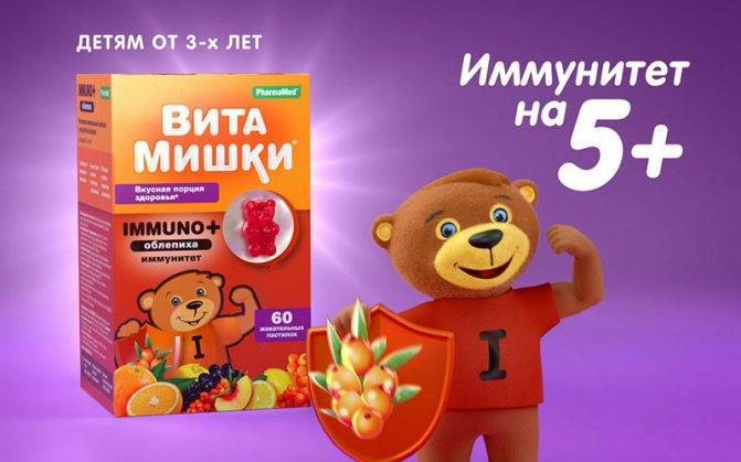 Витамины для повышения иммунитета для детей от 2-3 лет: список лучших марок