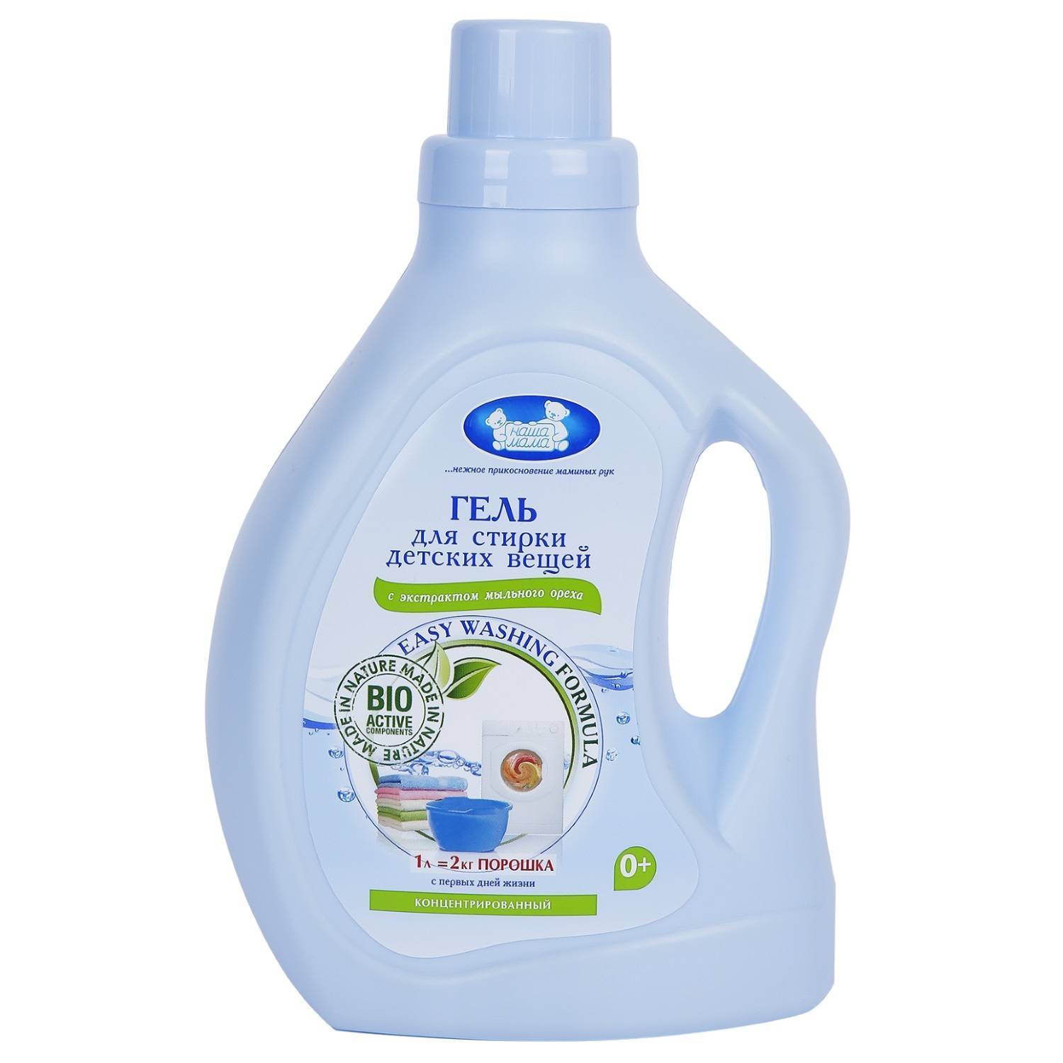 Детский стиральный порошок для новорожденных - какой лучше?
