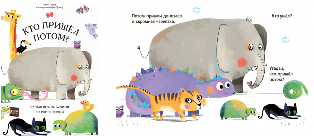 Развивающие книги для детей 2-3 лет: список лучших