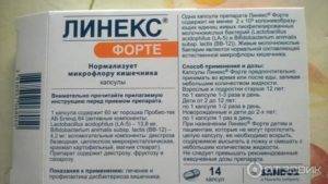 Линекс при беременности на ранних сроках, во 2 и 3 триместрах: можно ли пить?