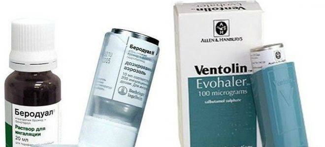 Беродуал для ингаляций: инструкция по применению в небулайзере детям с дозировкой