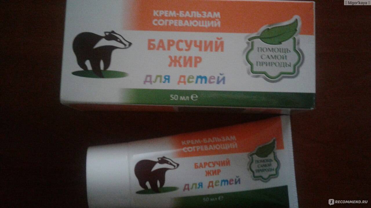 Барсучок мазь от кашля для детей инструкция